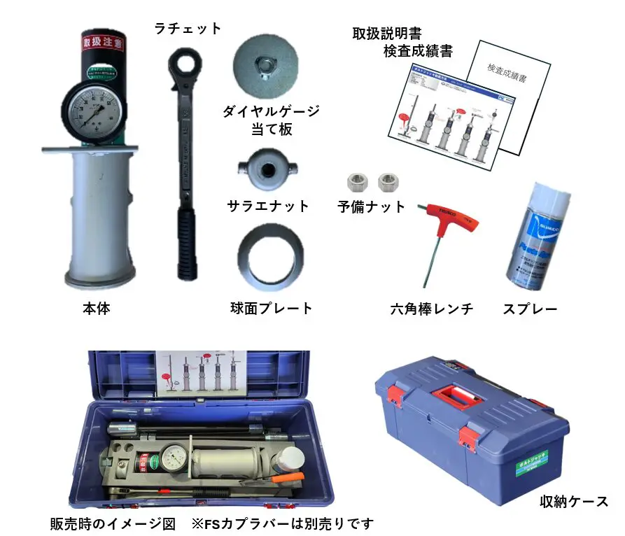 ボルトジャッキ - FSC 藤原産業株式会社